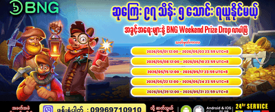 နေ့စဉ်စလော့များကို အခုပဲလှည့်ပါ